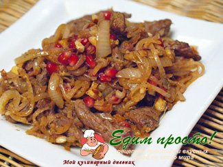 Теплый луковый салат с мясом и орехами