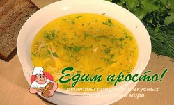 Куриный суп с овощами