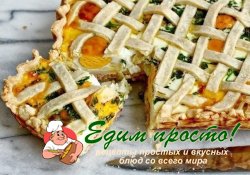 Пирог с картофелем,яйцами и ветчиной