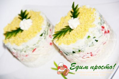 Салат с крабовыми палочками и сливочным сыром