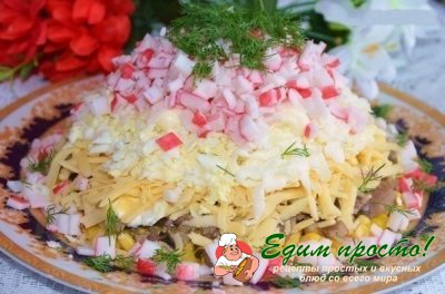 Салат с крабовыми палочками и грибами