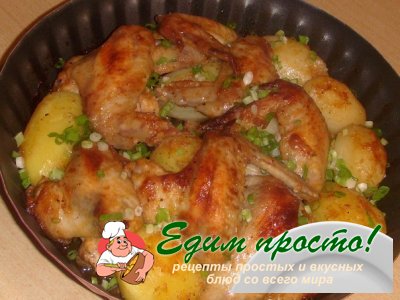 Крылышки с картошкой